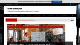 What Hr-media.ru website looked like in 2021 (2 years ago)