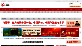 What Hebnews.cn website looked like in 2021 (2 years ago)