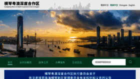 What Hengqin.gov.cn website looked like in 2021 (2 years ago)