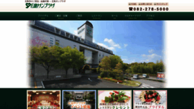 What Hiroshima-sunplaza.or.jp website looked like in 2021 (2 years ago)