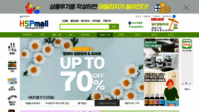 What Hspmall.co.kr website looked like in 2021 (2 years ago)