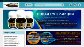 What Hobby.net.ua website looked like in 2021 (2 years ago)
