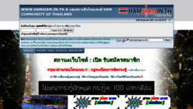 What Hamsiam.in.th website looked like in 2021 (2 years ago)