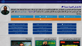What Hassouna-academy.com website looked like in 2021 (2 years ago)