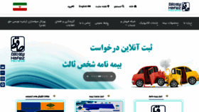 What Hafezinsurance.ir website looked like in 2021 (2 years ago)