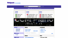 What Holybible.or.kr website looked like in 2021 (2 years ago)