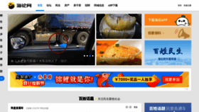 What Haining.com.cn website looked like in 2021 (2 years ago)
