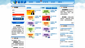 What Hbjxt.cn website looked like in 2021 (2 years ago)