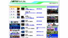 What Hachimantaishi.com website looked like in 2021 (2 years ago)