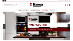 What Hansabg.org website looked like in 2021 (2 years ago)