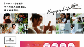 What Hahonico-happylife.com website looked like in 2021 (2 years ago)