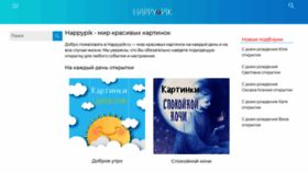 What Happypik.ru website looked like in 2021 (2 years ago)