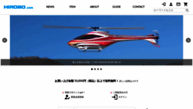 What Hirobo.com website looked like in 2021 (3 years ago)