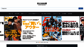 What Hinode.co.jp website looked like in 2021 (3 years ago)