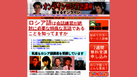 What Hanaseru-online.com website looked like in 2021 (2 years ago)