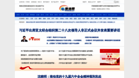 What Hinews.cn website looked like in 2021 (3 years ago)