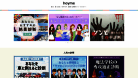 What Hoyme.jp website looked like in 2021 (2 years ago)