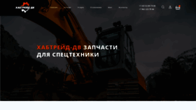 What Habtradedv.ru website looked like in 2021 (2 years ago)