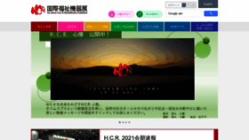 What Hcr.or.jp website looked like in 2021 (2 years ago)