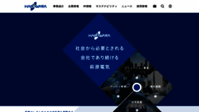 What Hagiwara.co.jp website looked like in 2021 (2 years ago)