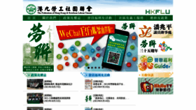 What Hkflu.org.hk website looked like in 2021 (2 years ago)