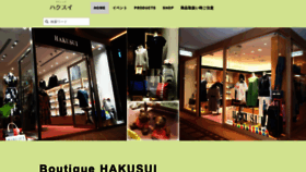 What Hakusui-style.com website looked like in 2021 (2 years ago)