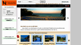What Hotelandresortthailand.com website looked like in 2021 (2 years ago)