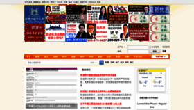What Hamiltonchinese.ca website looked like in 2021 (2 years ago)