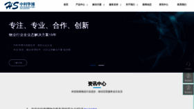 What Homesoft.com.cn website looked like in 2021 (4 years ago)