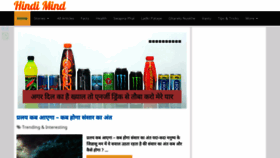 What Hindimind.in website looked like in 2021 (2 years ago)