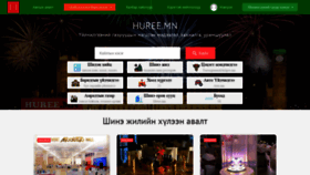 What Huree.mn website looked like in 2021 (2 years ago)