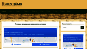 What History-gdz.ru website looked like in 2021 (2 years ago)
