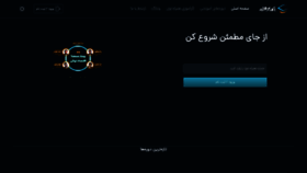 What Hamrah.academy website looked like in 2021 (2 years ago)