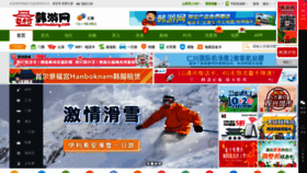 What Hanyouwang.com website looked like in 2021 (2 years ago)