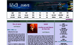 What Hindisamay.com website looked like in 2021 (2 years ago)