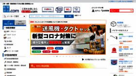 What Haikanbuhin.com website looked like in 2021 (2 years ago)