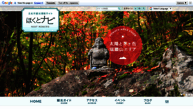 What Hokuto-kanko.jp website looked like in 2021 (2 years ago)