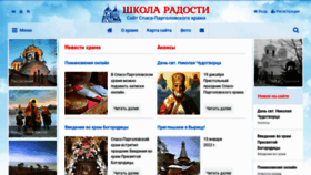 What Happy-school.ru website looked like in 2021 (2 years ago)