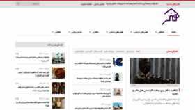 What Honardarkhane.com website looked like in 2021 (2 years ago)