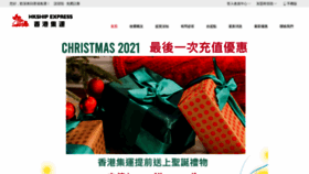 What Hkshipexpress.com website looked like in 2021 (2 years ago)
