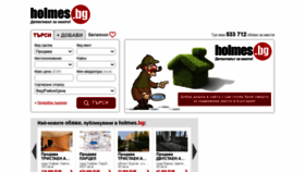 What Holmes.bg website looked like in 2021 (2 years ago)