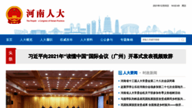 What Henanrd.gov.cn website looked like in 2021 (2 years ago)