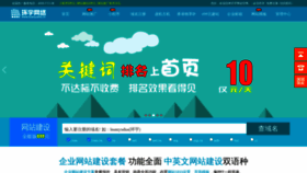 What Huanyudns.cn website looked like in 2021 (2 years ago)