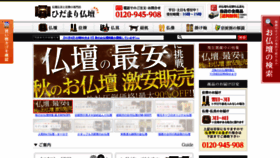 What Hidamari-b.jp website looked like in 2021 (2 years ago)