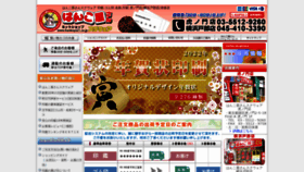 What Hankoya21.co.jp website looked like in 2021 (2 years ago)