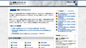 What Hokensc.jp website looked like in 2021 (2 years ago)