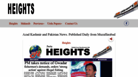 What Heights.com.pk website looked like in 2021 (2 years ago)
