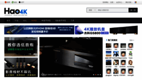 What Hao4k.cn website looked like in 2021 (2 years ago)