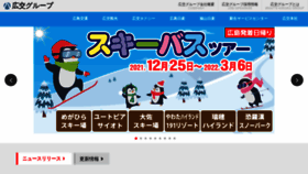 What Hiroko-group.co.jp website looked like in 2021 (2 years ago)