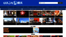 What Hamakore.yokohama website looked like in 2021 (2 years ago)